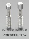 【メーカー在庫あり】 エスコ(ESCO) M12x67mmステンレス スプリング突き出しピン ラウンド 000012093008 JP
