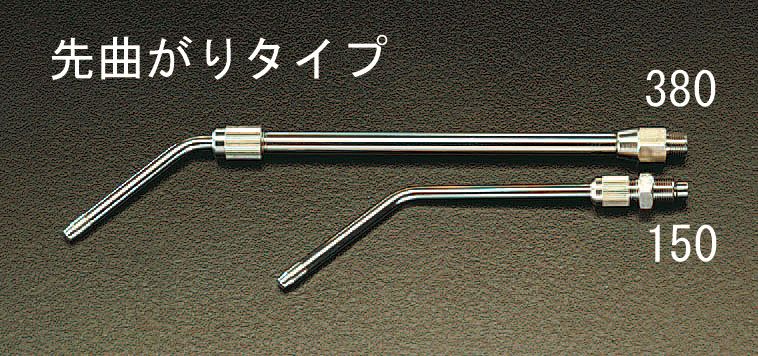 ●穴径:2mm●ノズル長:230-380mm●取付ねじ:G(PF)1/8"●エアー噴出量:125L/min●材質:真鍮長さが自由に調整できます。先曲りタイプ000012002246　