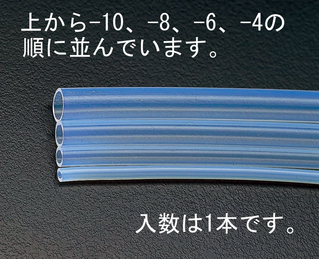 材質：フッ素樹脂(FEP)使用温度：-65-200°Cカラー：半透明外径X内径：10X8mm長さ：5m常用圧力：0.7MPa耐薬品性に優れています。不燃性000012205556　