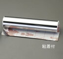 【メーカー在庫あり】 エスコ ESCO 455x 920x0.1mm ステンレス巻板(粘着付) 000012224510 JP