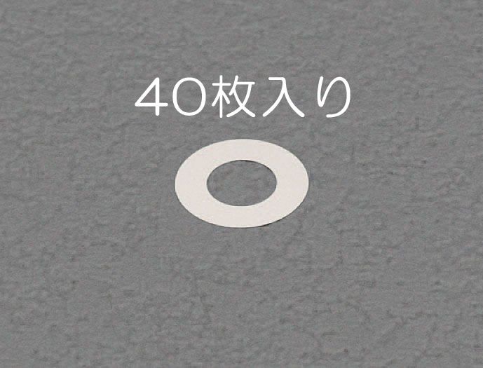 【メーカー在庫あり】 エスコ ESCO 5/12mm0.1-0.5mm シムリングセット(ステンレス/...
