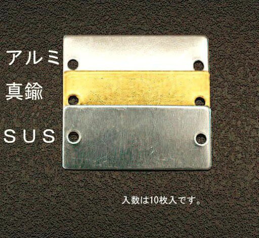 【メーカー在庫あり】 エスコ ESCO 25x64mm タグブランク(アルミ 長四角/10枚) 000012003668 JP店 【メーカー在庫あり】 エスコ ESCO 25x64mm タグブランク(アルミ 長四角/10枚) 000012003668 JP店