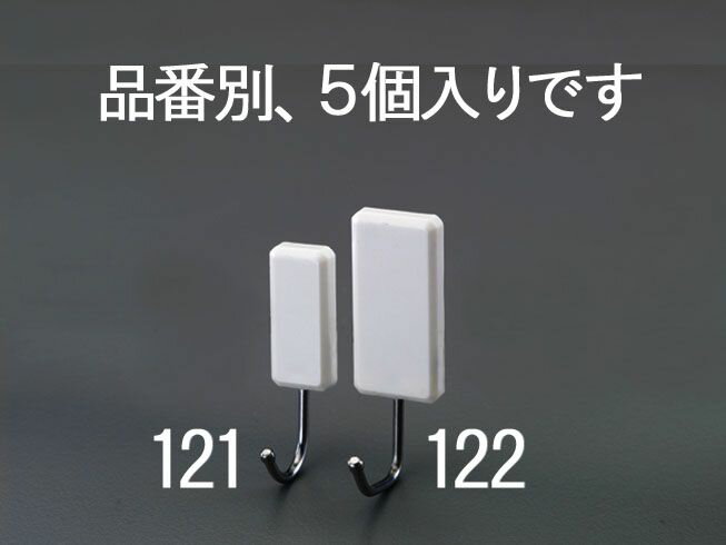 【メーカー在庫あり】 エスコ ESCO 18x27x63mm フック(マグネット付/5個) 000012211708 JP