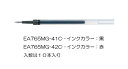 【メーカー在庫あり】 エスコ ESCO 0.38mm 替 芯(EA765MG-41B用/黒/10本) 000012235030 JP