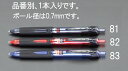 【メーカー在庫あり】 エスコ ESCO 0.7mm ボールペン 加圧式(黒) 000012069192 JP