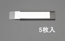 【メーカー在庫あり】 エスコ ESCO 150x35mm ラベルホルダー(マグネット付/5枚) 000012250633 JP(3)