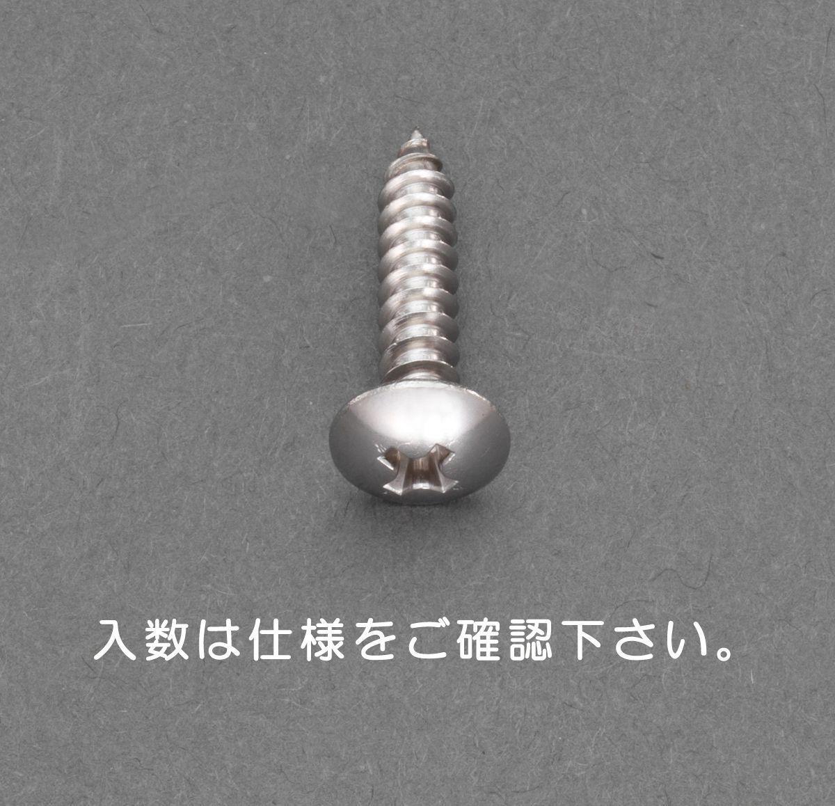 【メーカー在庫あり】 エスコ ESCO M3 x 20mm トラス頭タッピングビス ステンレス/30本 000012242976 JP