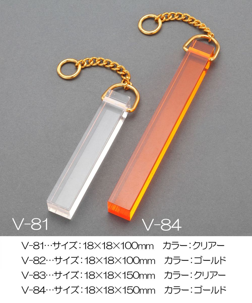 材質：本体：アクリル、鎖：アルミカラー：クリアー全長：190mm(アクリル本体からリング先端まで)本体サイズ：18X18X100mmD環線径：3mmリング線径：3mmリング内径：13mm鎖全長：60mm鎖線径：約2mm重量：37g000012249400　