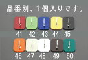 【メーカー在庫あり】 エスコ(ESCO) 40x45mm キーハンガー 粘着付/白 000012093594 JP(3)