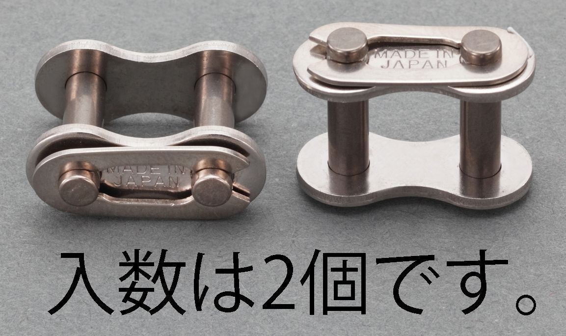 【メーカー在庫あり】 エスコ(ESCO) 3/8" 9.53mm ジョイントリンク ステンレス/2個 000012266066 JP