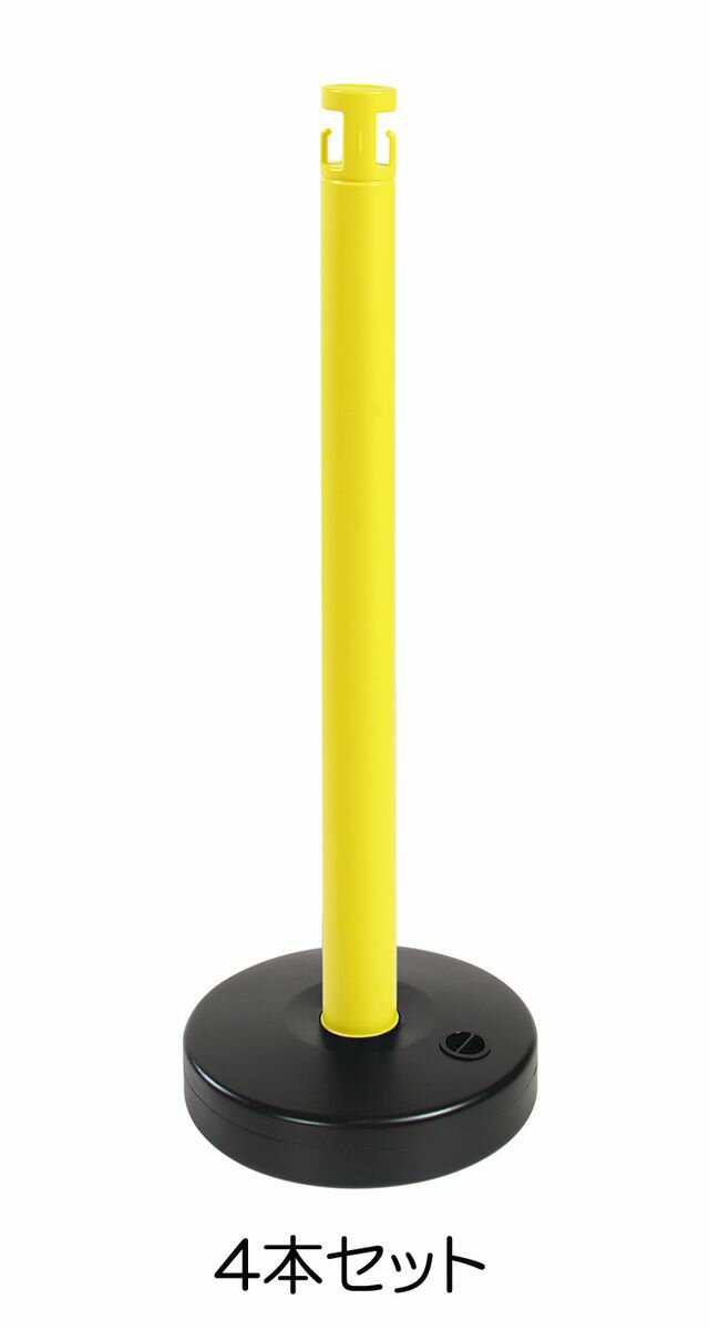 Rakuten - 【メーカー在庫あり】 エスコ ESCO 870mm チェーンスタンド イエロー/ブラック 000012254629 JP店