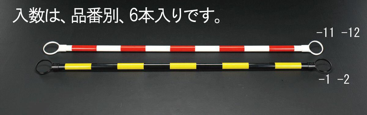 Rakuten - 【メーカー在庫あり】 エスコ ESCO 2.0m ガードバー 赤/白-6本 000012039966 JP店