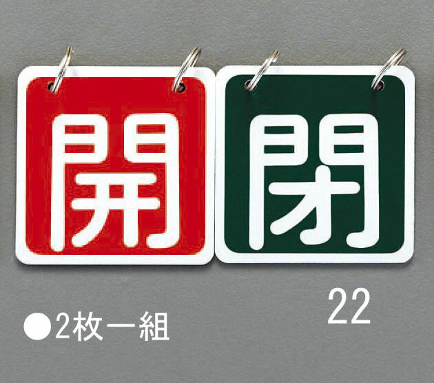 �ڥ᡼�����߸ˤ���� ������ ESCO 65x65mm �Х�ֳ��Ļ� ��/�� 000012218823 JPŹ