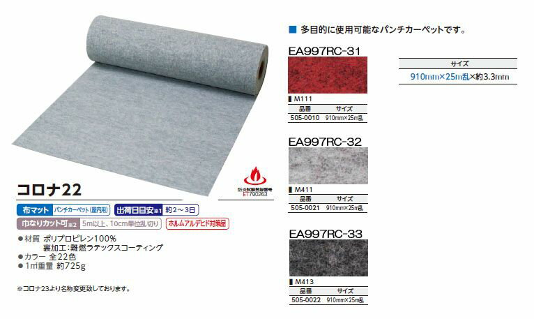 【メーカー在庫あり】 エスコ ESCO 0.91x25m/3.3mm フロアカーペット レッド 000012245662 JP店 [2]