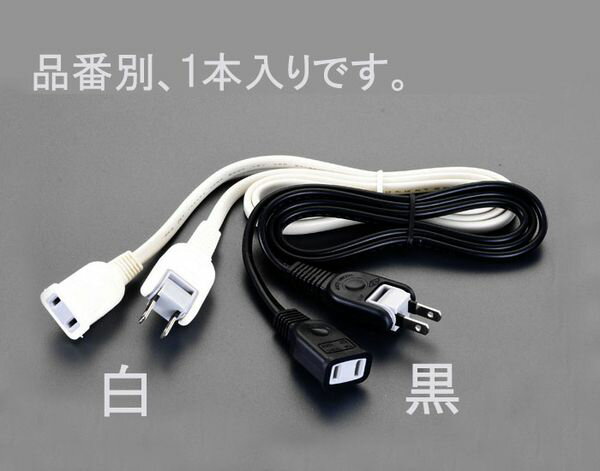 【メーカー在庫あり】 エスコ ESCO AC125V/15Ax 5m 延長コード(黒) EA815GM-18A JP店