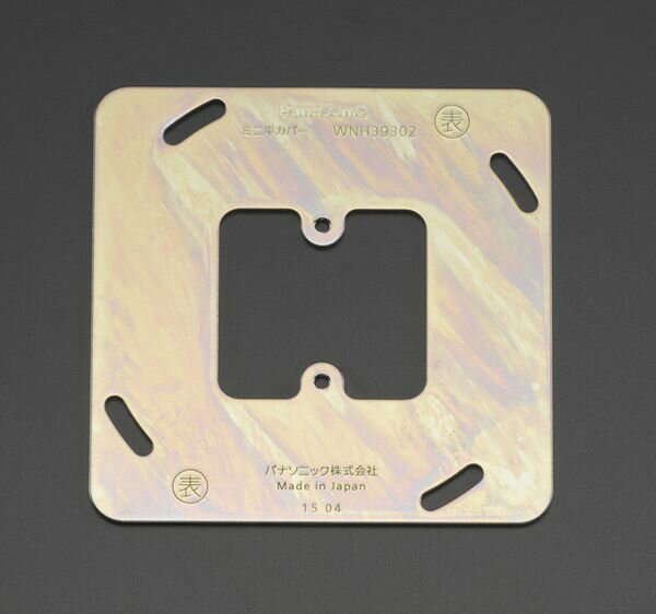 【メーカー在庫あり】 エスコ ESCO 平カバー (中型四角アウトレットボックス用) EA940CE-310 JP店