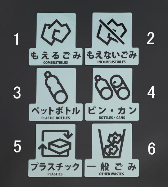 【メーカー在庫あり】 エスコ ESCO 170x170mm 分別シール(透明/もえないごみ) EA983CG-2 JP店