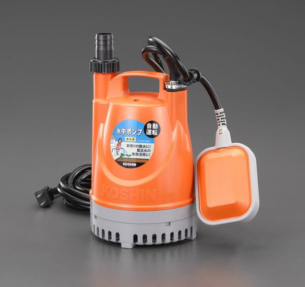【メーカー在庫あり】 エスコ ESCO AC100V(50Hz)/25mm 水中ポンプ(清水用/オート) EA345EL-5 JP店