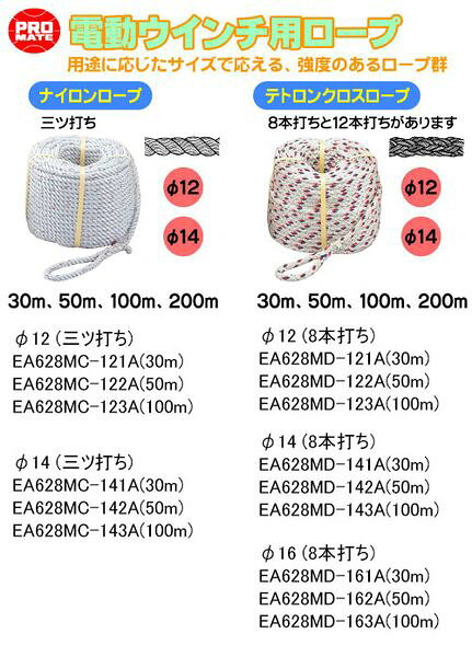 【メーカー在庫あり】 エスコ ESCO 12mmx 30m ナイロンロープ(両側アイ加工) EA628...