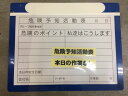 【メーカー在庫あり】 エスコ ESCO 375x475mm マグネットボード EA761LC-43 JP店