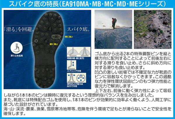 【メーカー在庫あり】 エスコ ESCO 28.0cm 長靴(スパイク底) EA910MB-28 JP店