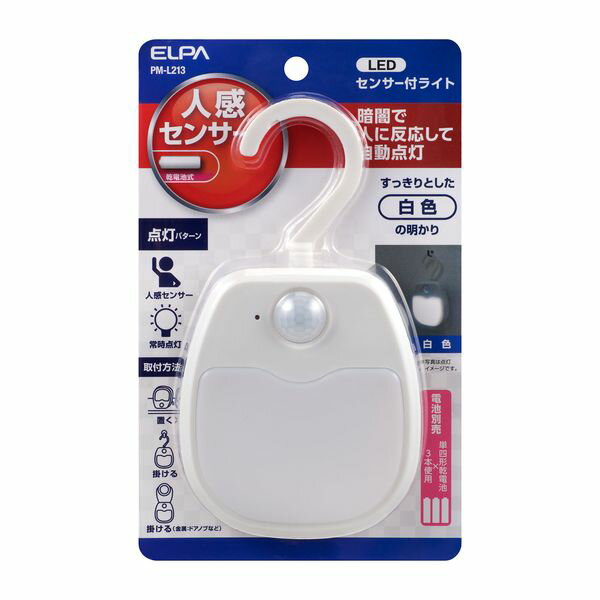 【メーカー在庫あり】 [単4x3本] LEDセンサーライト(電池式) 000012297955 JP店