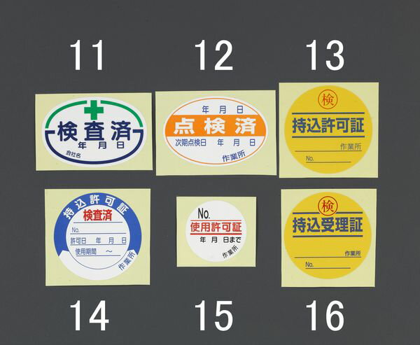 【メーカー在庫あり】 40x 60mm 点検済ステッカー(10枚) 000012297547 JP店