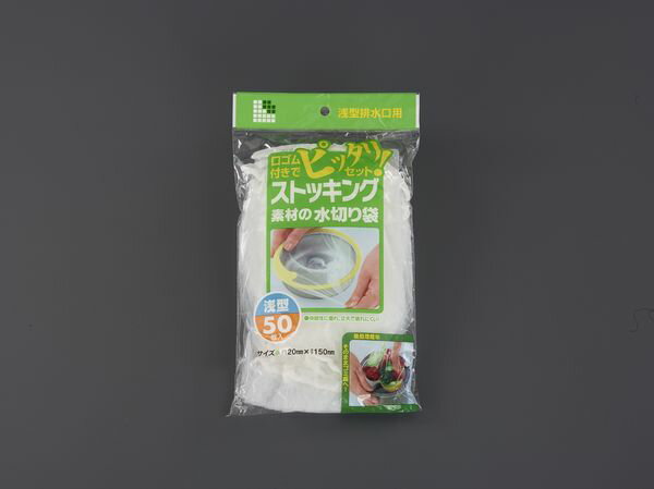【メーカー在庫あり】 120x150mm 排水口水切りネット(浅 EA922AM-11 JP店
