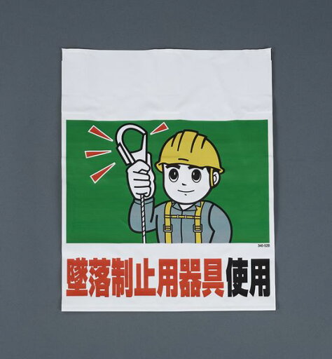 【メーカー在庫あり】 450x600mm ワンタッチ取付標識(堕落 EA983BM-105 JP店 【メーカー在庫あり】 450x600mm ワンタッチ取付標識(堕落 EA983BM-105 JP店