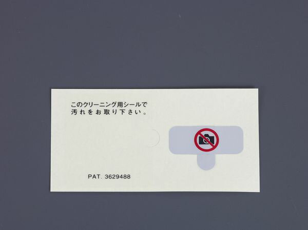 【メーカー在庫あり】 30x20mm 撮影禁止セキュリティシール(50 EA983TS-23 JP店