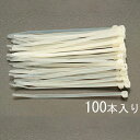 【メーカー在庫あり】 エスコ ESCO 120x 2.5mm 結束バンド(100本) EA475-120S JP店