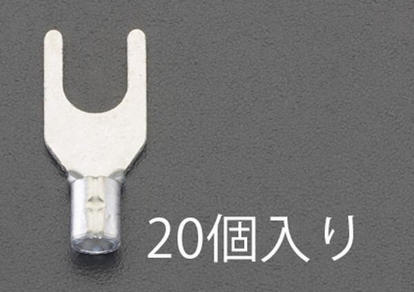 【メーカー在庫あり】 エスコ ESCO 1.25Y-4S [Y形]裸圧着端子(20個) EA538MG-2A JP店