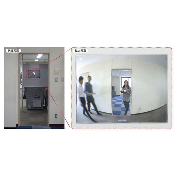 【メーカー在庫あり】 エスコ ESCO 220x165mmフラット型凸面機能ミラー(左 EA724ZM...