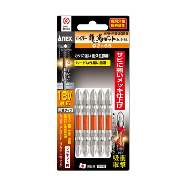 【メーカー在庫あり】 エスコ ESCO #2x 65mm 衝撃吸収ハイパービット(5本組) EA813AC-91 JP店