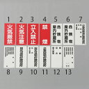 【メーカー在庫あり】 エスコ ESCO 600x300mm 危険物標識(立入禁止) EA983CR-3 JP店(4)