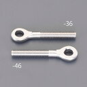 【メーカー在庫あり】 エスコ ESCO M10x 63mm 全ねじアイボルト(右ねじ/ステンレス製) 000012334161 JP店