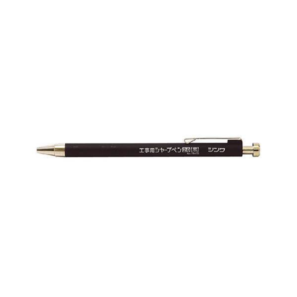 【メーカー在庫あり】 エスコ ESCO 2.0mm 工事用シャープペンシル(黒) 000012338093 JP店