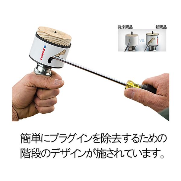 【メーカー在庫あり】 エスコ ESCO 118mm ホールソーLENOX 000012328158 JP店