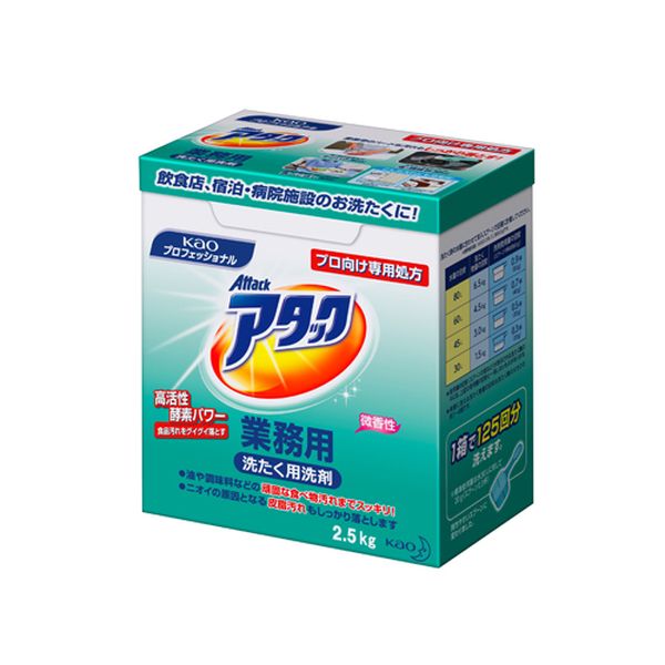 【メーカー在庫あり】 エスコ ESCO 2.5kg 衣類用洗剤(アタック・粉末) 000012327326 JP店