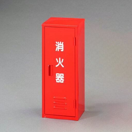 【メーカー在庫あり】 エスコ ESCO 605x236x165mm 消火器ボックス(10型x1本) 000012344149 JP店 【メーカー在庫あり】 エスコ ESCO 605x236x165mm 消火器ボックス(10型x1本) 000012344149 JP店