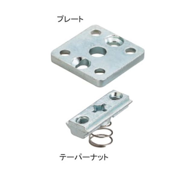 【メーカー在庫あり】 エスコ ESCO 40角用 後入れ式ジョイント(プレート+テーパーナット 000012345023 JP店