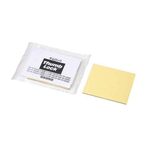 【EA979BR-90用】 替粘着パッド入数：16枚セーフティーファスナー（サムロック）は粘着力保持のため、接着後5年経過を目安に粘着パッドの交換をおすすめします。000012326814楽天 JP店