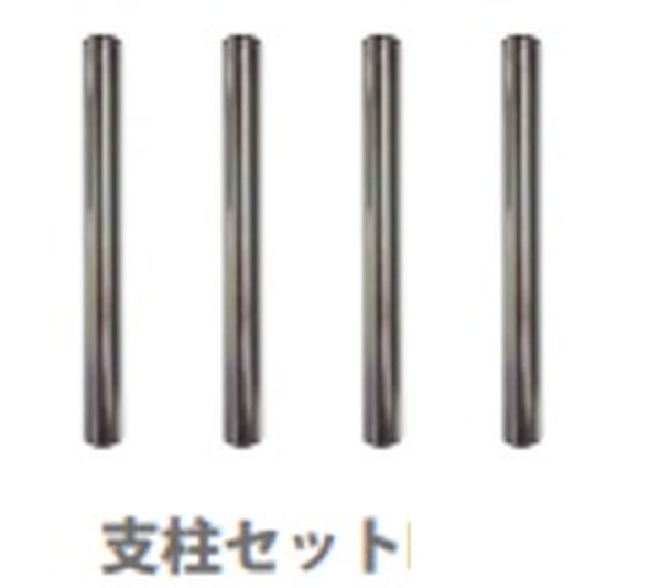 【メーカー在庫あり】 エスコ ESCO EA506AT-1・2用 516mm 支柱(4本) 000012331426 ...