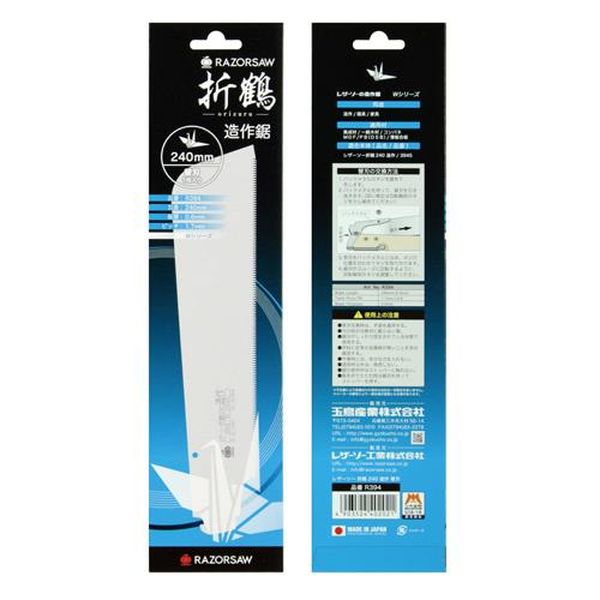 【メーカー在庫あり】 エスコ ESCO 240mm 折込鋸 替刃（EA599RD－33用） EA599RD-34 JP店