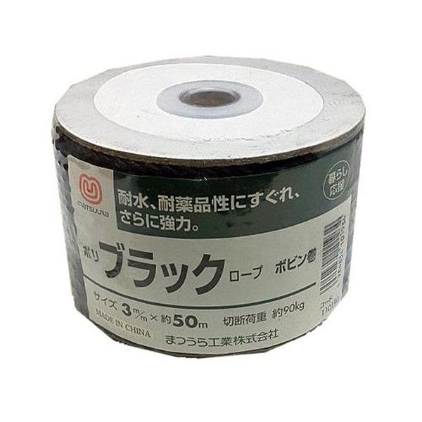 【メーカー在庫あり】 エスコ ESCO 3.0mmx50m ポリエチレンロープ（三つ打ち／黒 EA628MT-34 JP店