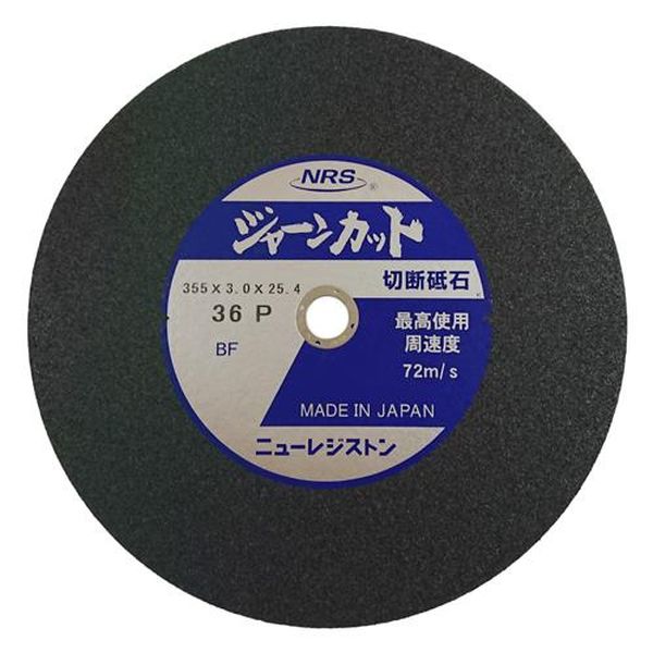 【メーカー在庫あり】 エスコ ESCO 355x3.0mm／＃36 切断砥石（5枚／硬度P） EA843XC-35 JP店
