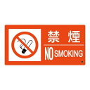 【メーカー在庫あり】 エスコ ESCO 250x500mm 禁煙標識 EA983BB-131 JP店