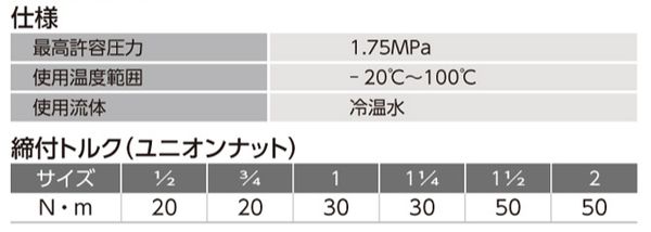 【メーカー在庫あり】 エスコ ESCO Rc 3/4インチ ユニオン (オーリング式/ステンレス製) EA469AG-206A JP店 2