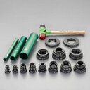【メーカー在庫あり】 エスコ ESCO 10-50mm ベアリング挿入工具セット EA510ZE-2 JP店