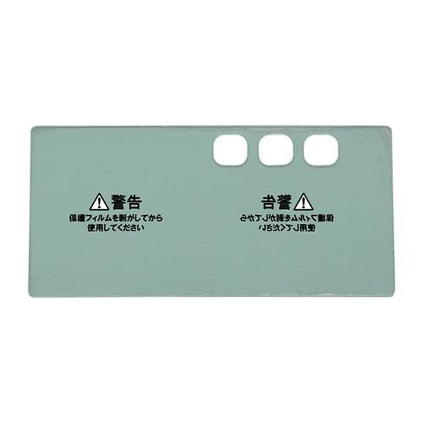 【メーカー在庫あり】 エスコ ESCO [EA800PW-26用] 内側カバープレート (3枚) EA800PW-37 JP店